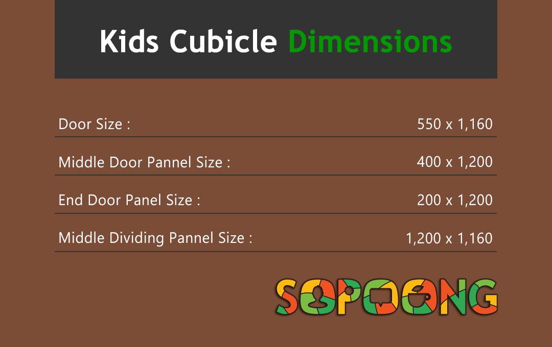 어린이큐비클규격