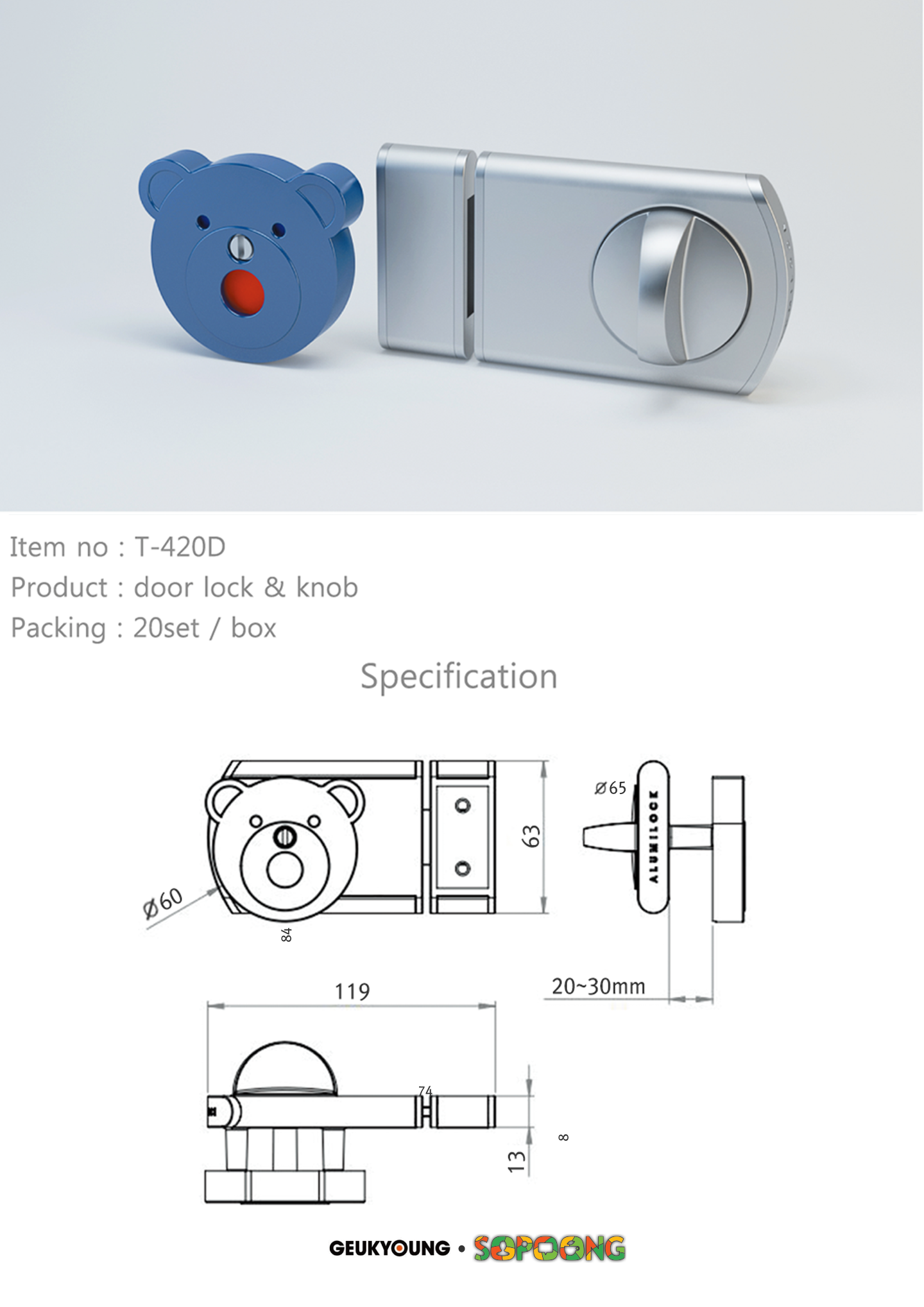 어린이 화장실 잠금장치