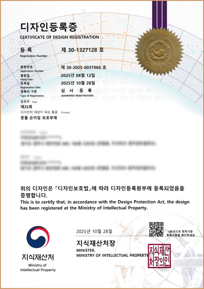 어린이 손끼임방지