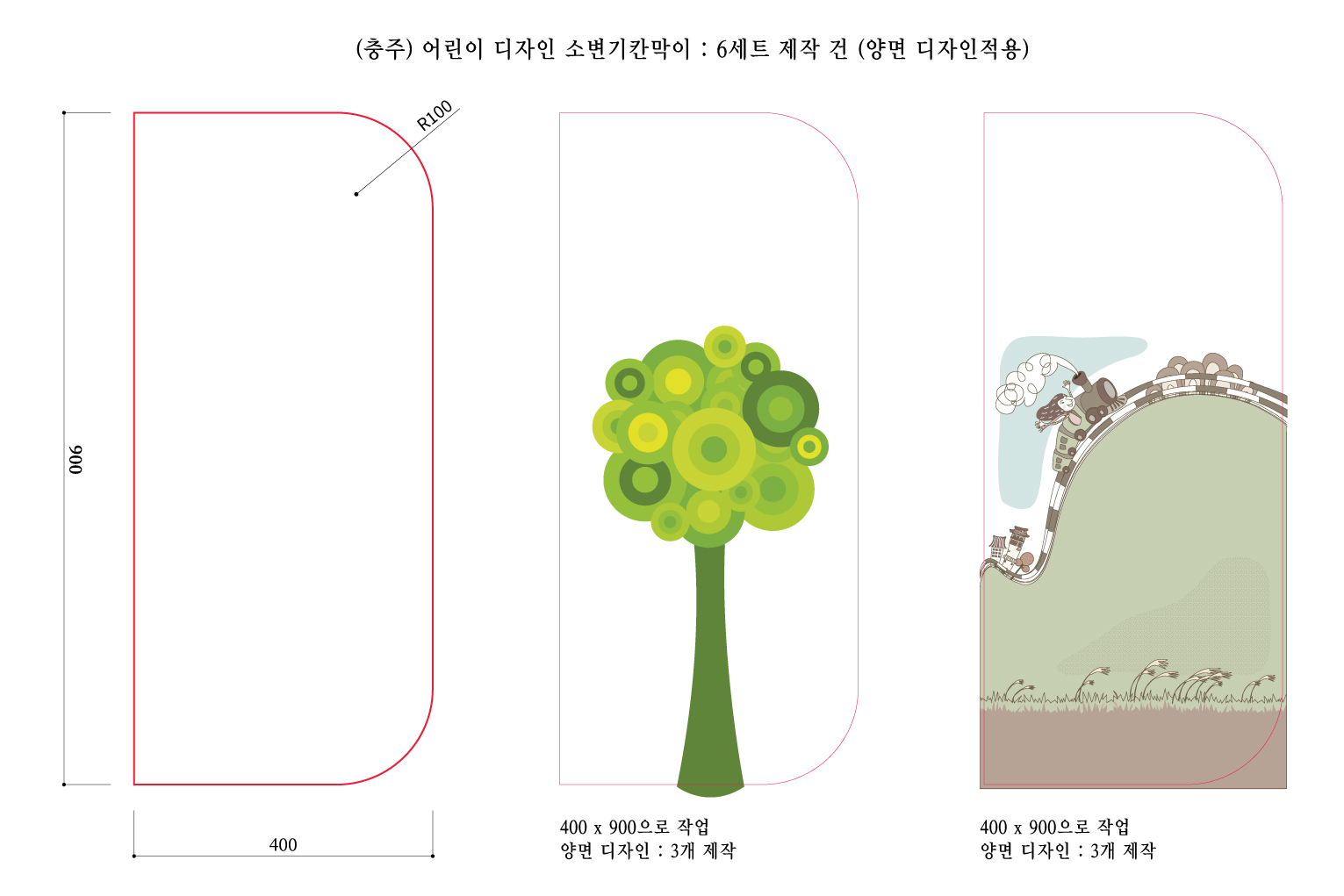 소변기칸막이설치